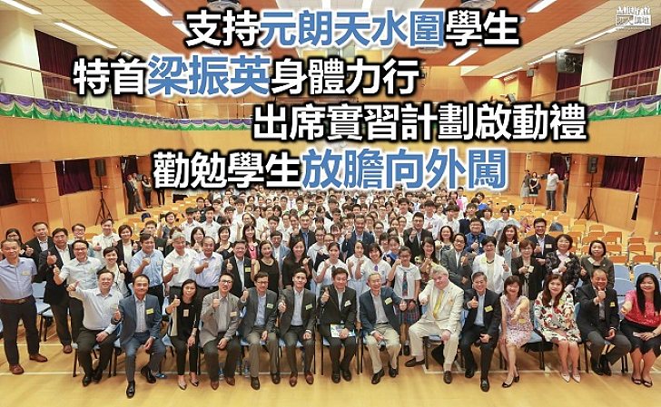 梁振英勸年輕人放眼香港境外 呼籲社會配合下屆政府 盡快解決社會問題