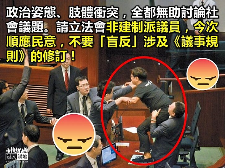 向不檢點議員施加罰則 讓議會重回正軌