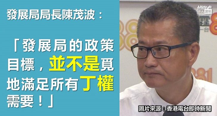 陳茂波:滿足所有丁權並非政策目標