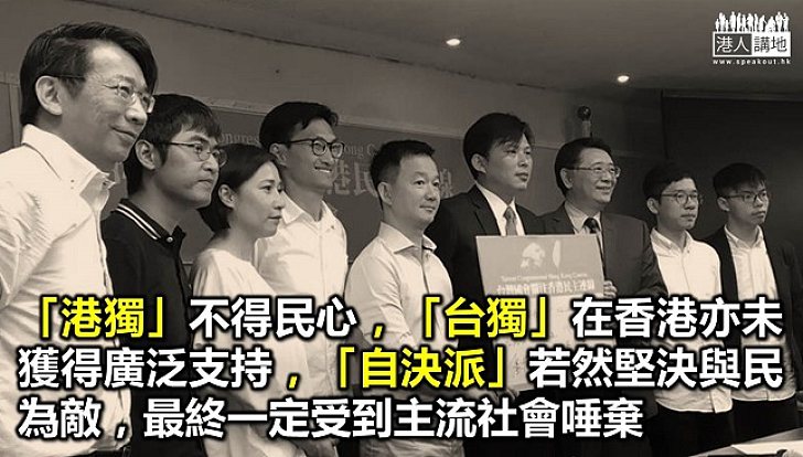 「自決派」若無心分裂國家 請以行動向社會證明