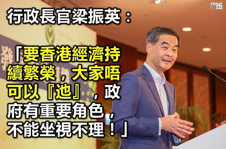 重量級嘉賓雲集「齊心論壇」　把握「一帶一路」發展應用科技為香港尋出路