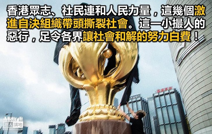 撕裂香港的大旗手 香港眾志與「自決派」