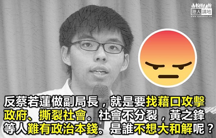 東拉西扯反若蓮 之鋒理據令人發噱