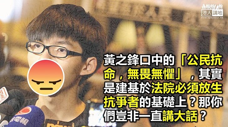 暴徒政客想向法院施壓迫放生？