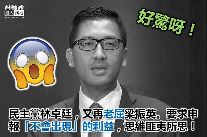 未了解來龍去脈 見人就咬的林卓廷