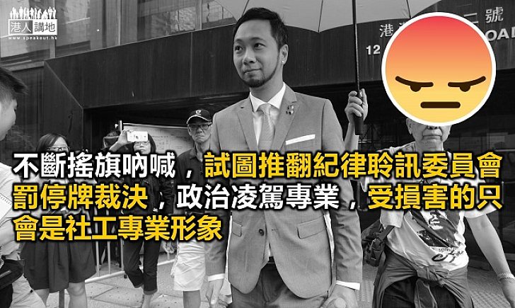 聯署要求放生曾健超 社工損害專業形象