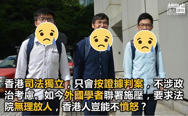學者干預香港司法 施壓行動令人困擾