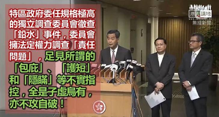 「鉛水事件」政府包庇護短？