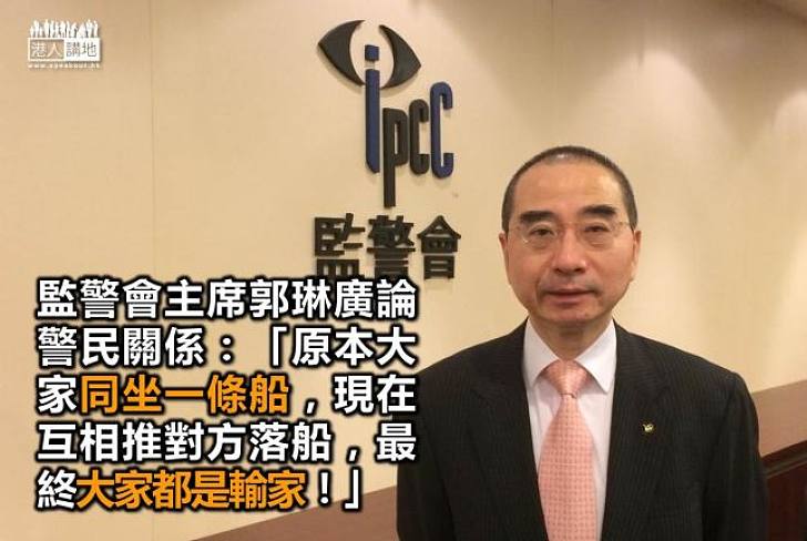 郭琳廣：同坐一條船 不應推對方落船