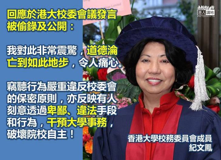 紀文鳳:道德淪亡 令人痛心