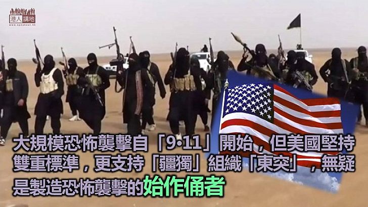 恐怖分子肆虐 美國難辭其咎 