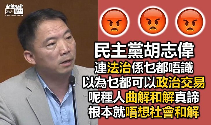 特赦後患無窮 民主黨為私利與法官對著幹？