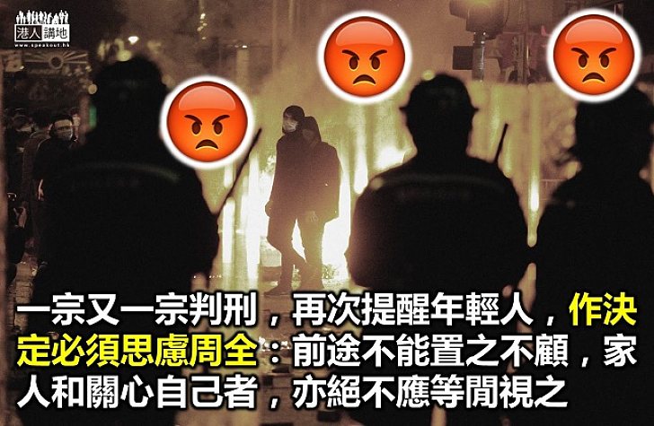 空有激情煩惱自尋 年輕人務必三思而行