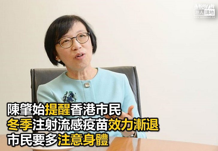 【焦點新聞】食物及衞生局局長：疫苗效力漸退 市民要注意身體