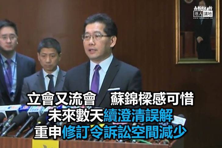 蘇錦樑:未來數天繼續向持份者解釋《版權(修訂)條例》草案