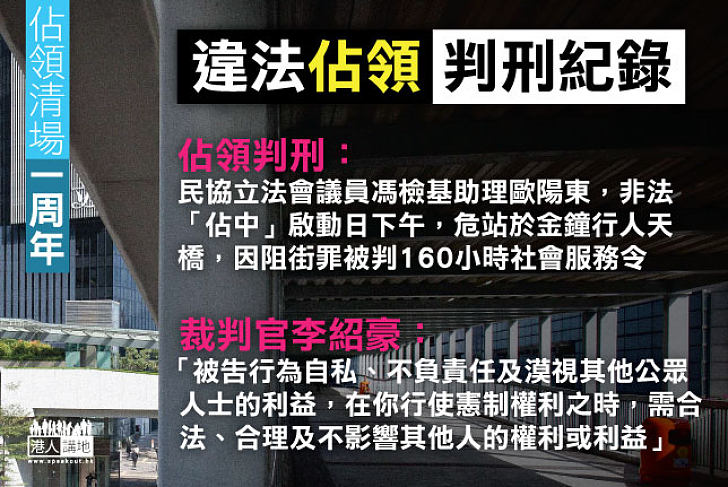 馮檢基助理歐陽東危站天橋　官斥行為自私