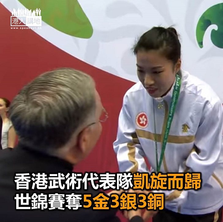 【焦點新聞】香港武術代表隊凱旋而歸 世錦賽奪5金3銀3銅