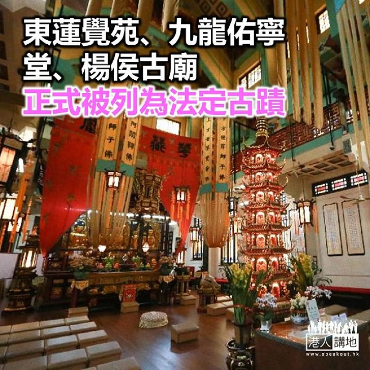 【焦點新聞】歷史迷注意 三座歷史建築獲列為法定古蹟