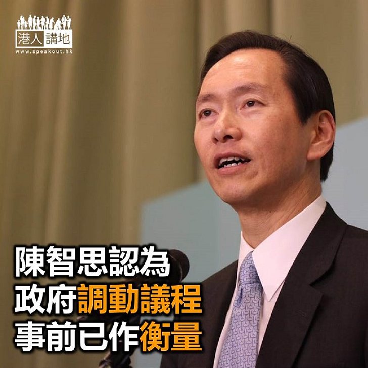 【焦點新聞】陳智思：相信政府調動議程前已衡量議題重要性