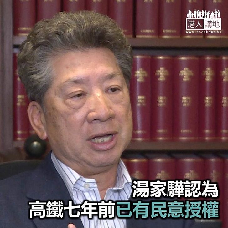 【焦點新聞】湯家驊：特首並非不尊重立法會 「三步走」沒特定時序