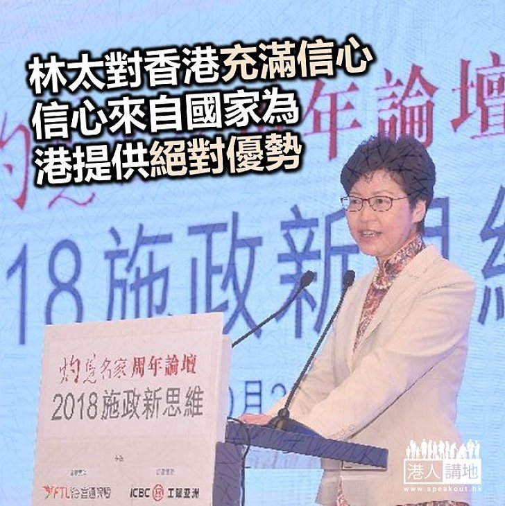 【焦點新聞】特首擔心政治爭拗窒香港發展 再次承諾必定捍衛法治