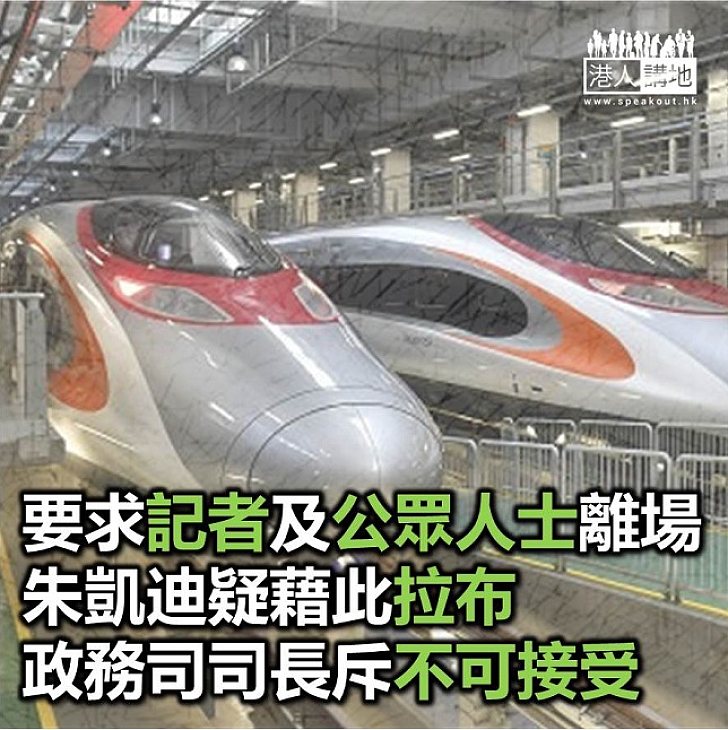 【焦點新聞】張建宗認為市民應高度譴責朱凱迪