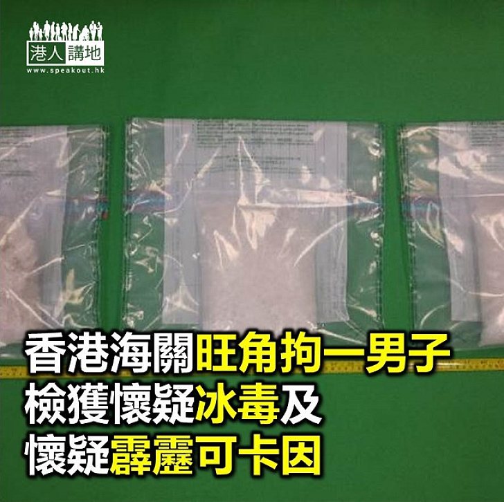 【焦點新聞】香港海關檢獲懷疑冰毒及懷疑霹靂可卡因