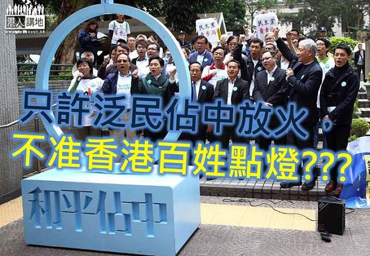 不民主,小圈子,篩選!