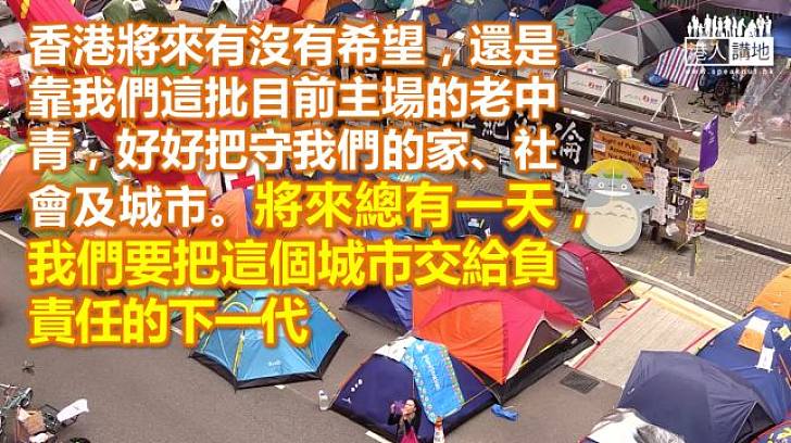 佔領行動給香港的啟示