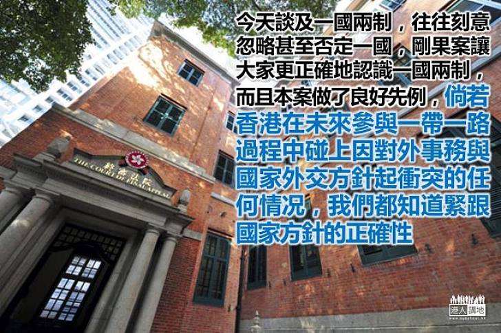 剛果案與香港加入亞投行