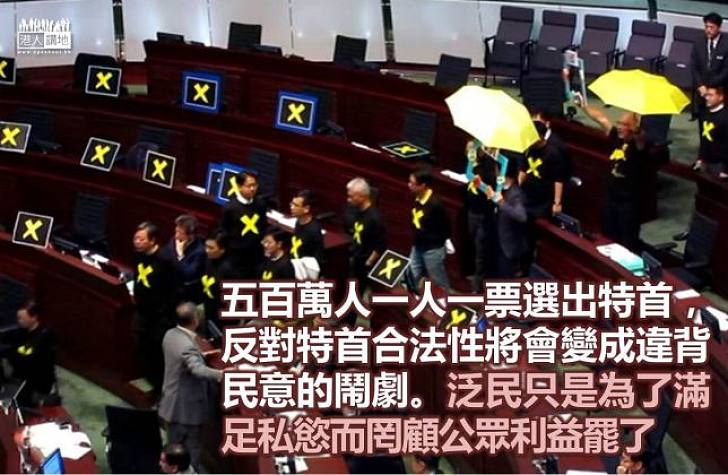 普選方案被推翻的真正目的