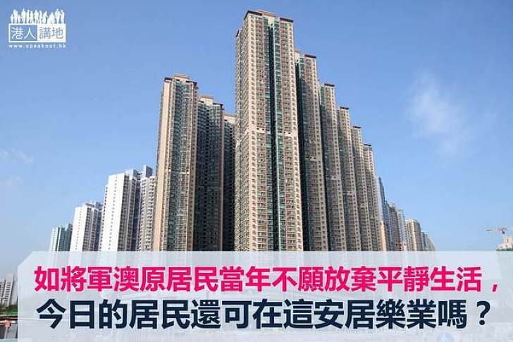 香港土地發展 需要填海收地