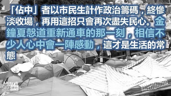 重拾生活常態 