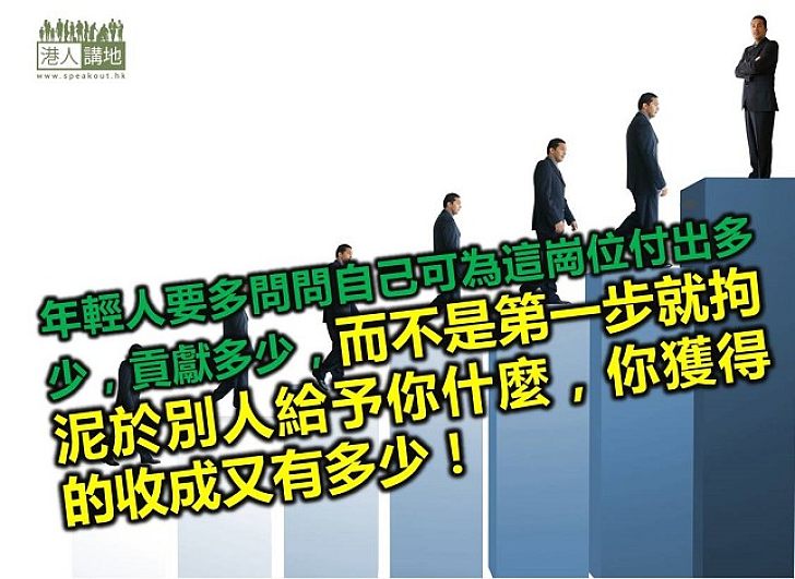 青年人應增強競爭力