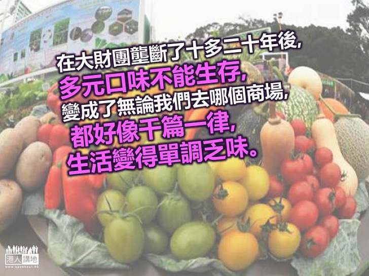 農業政策現正諮詢