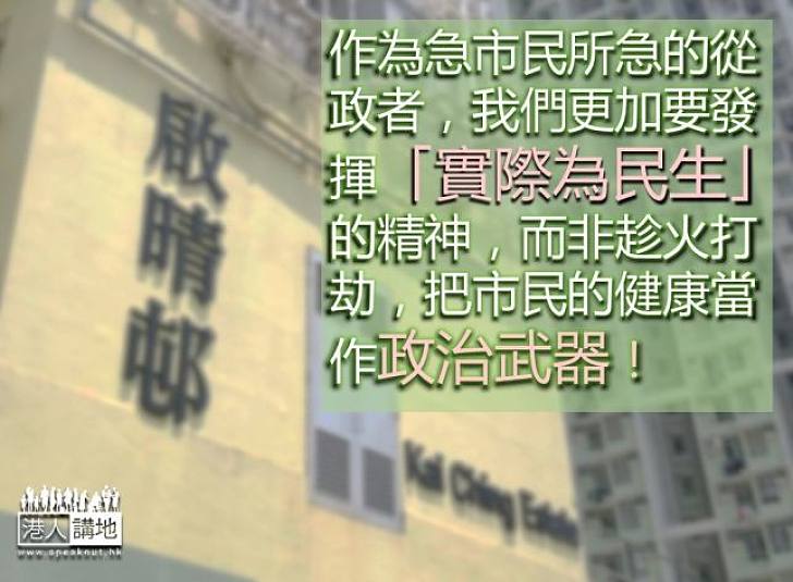 鉛水事件突顯民建聯實幹作風