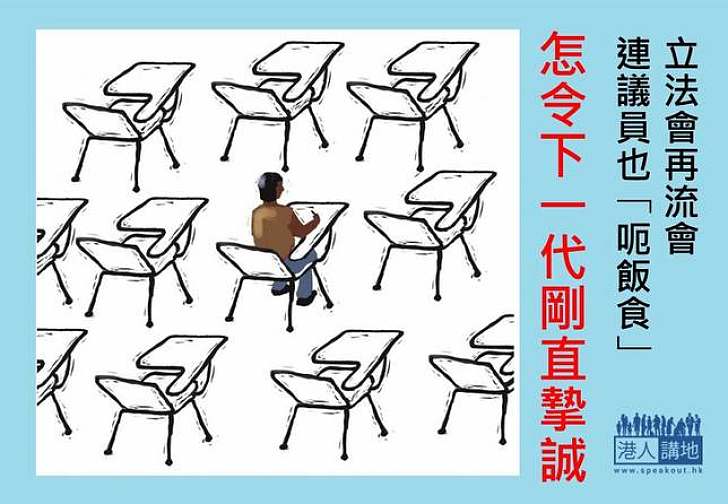 議事廳裏的小學雞