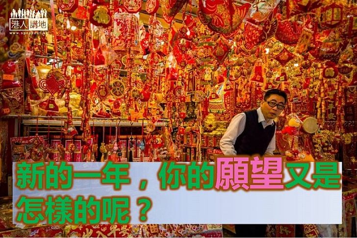 新春雜談