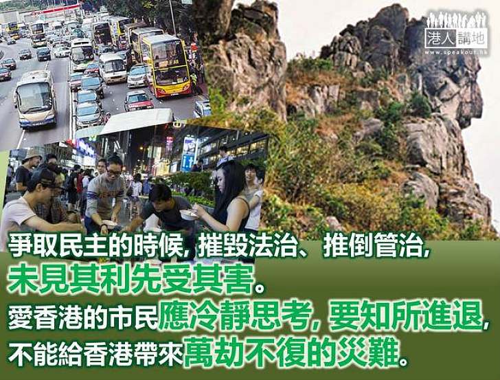 「佔中」衝擊香港法治優勢
