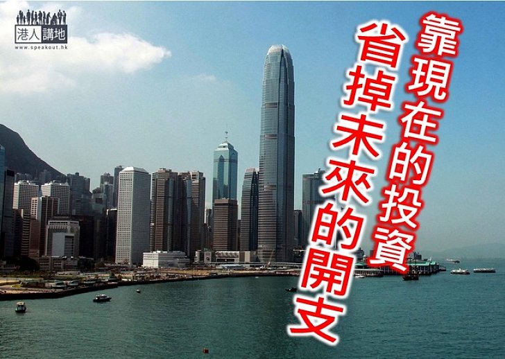 借鑑瑞士日本 谷經濟解財困