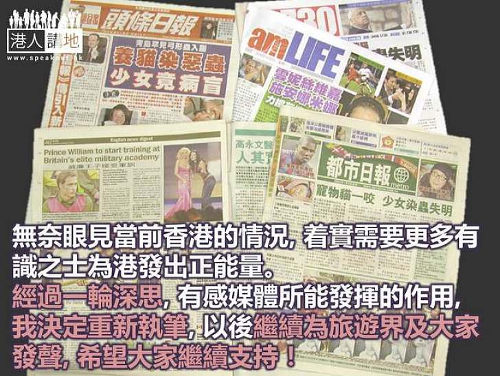 繼續發聲