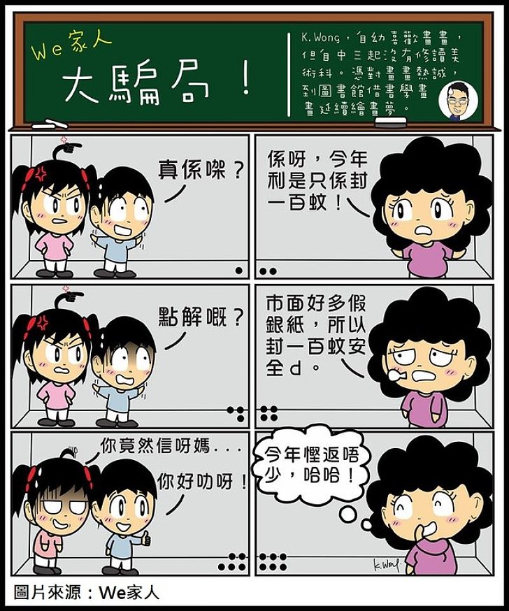 大騙局