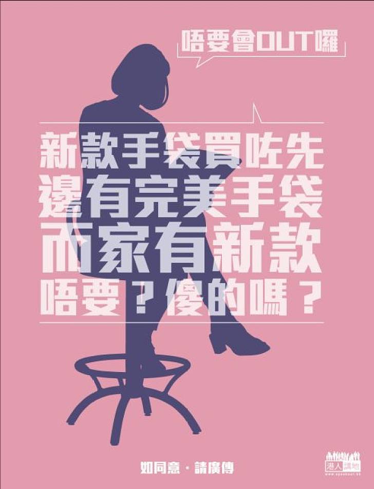市民心聲（OL篇）：梗係有手袋，緊要過等個完美手袋啦！