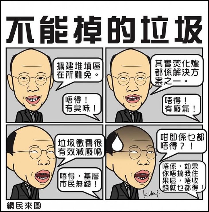 不能掉的垃圾