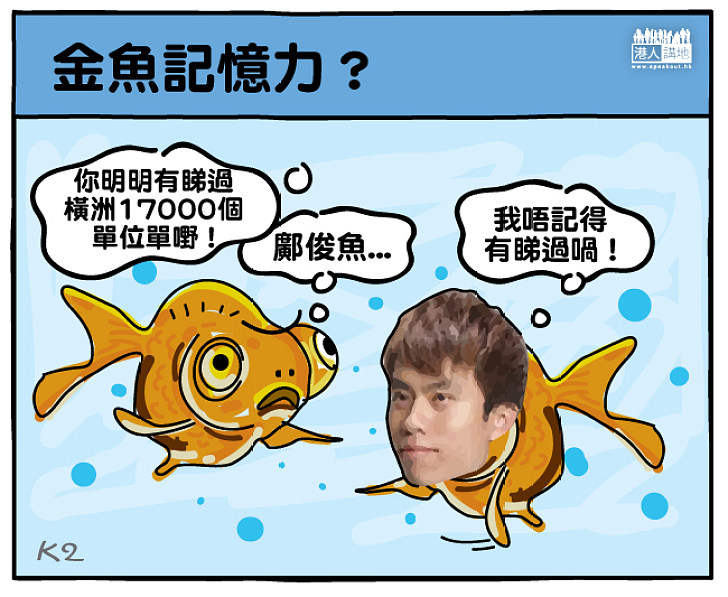 金魚記憶力？