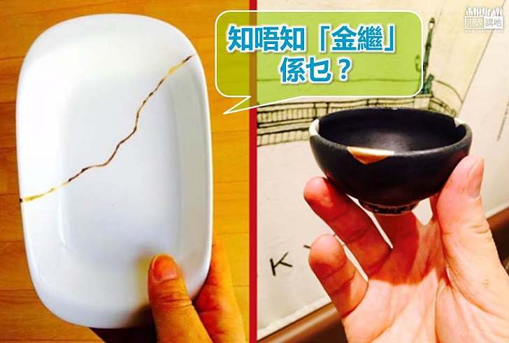 【好人好事】陶瓷修復達人 義務替熊本居民修復家傳之寶
