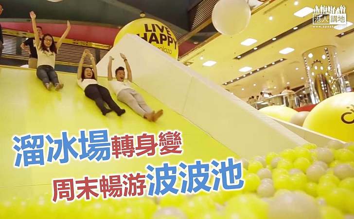 【港人玩樂】周末暢游「波池的海」