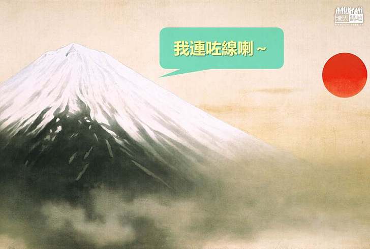 【世界搜奇】免費 Wi-Fi 登陸富士山