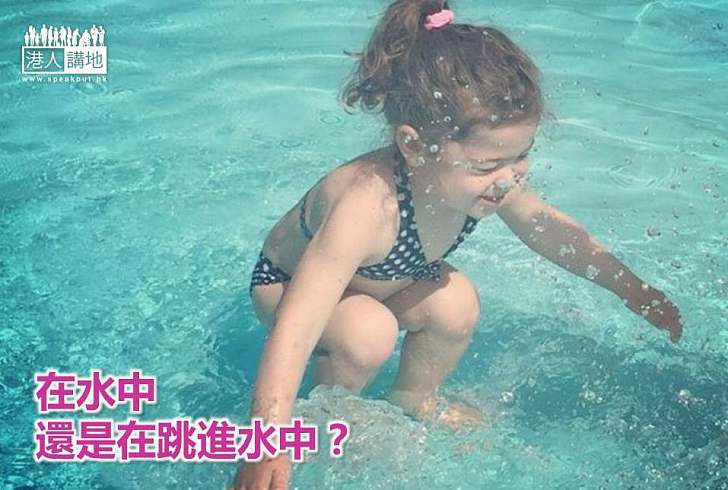 【世界搜奇】在水中 還是在跳進水中？