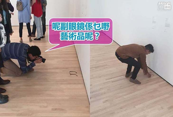 【世界搜奇】何為藝術?